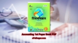 HSC Accounting 1st Paper Book PDF Download