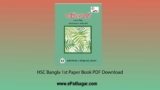 HSC Bangla 1st Paper Book PDF Download 2023