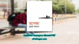 Opekkha Humayun Ahmed PDF Free Download-[year]