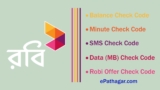 Robi Balance Check Code | Robi MB Check