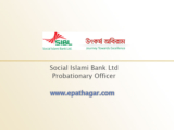 Job Circular-Bank Job-Social Islami Bank Ltd(Probationary Officer)