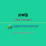 Job Circular – Development Bank Ltd. for Senior Officer | Total Vacancies 82