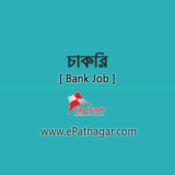 Bank Job Circular – The City Bank – Officer/ Associate Co-ordination Manager
