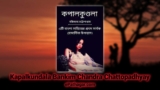 Kopalkundola PDF কপালকুণ্ডলা by Bankim Chandra Chattopadhyay